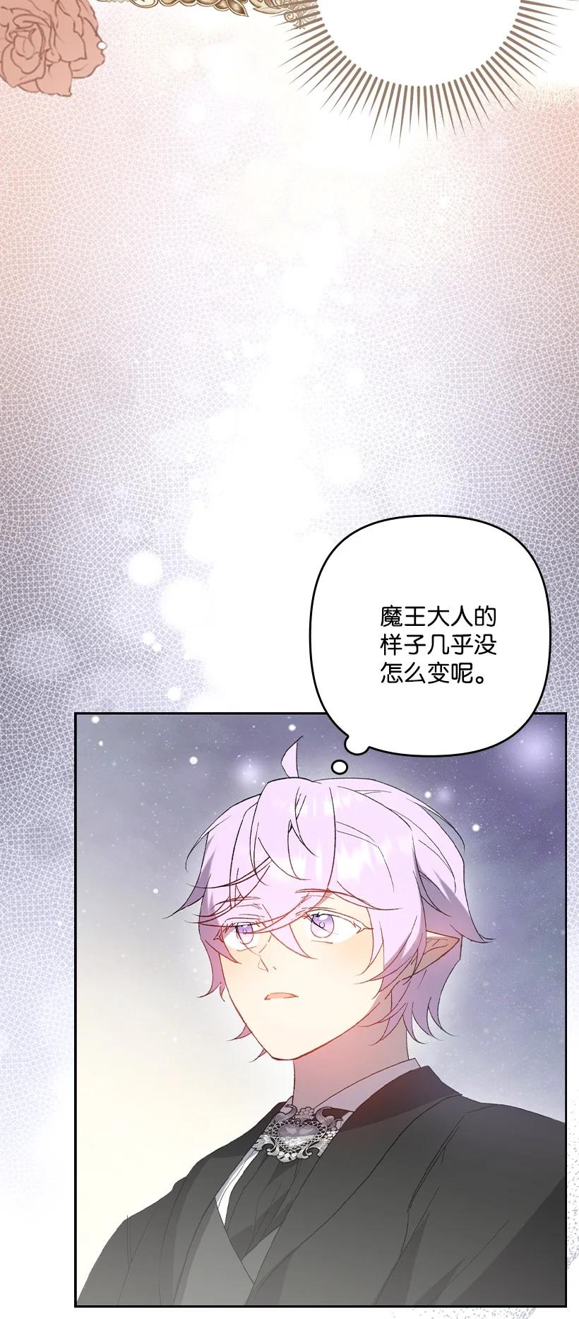 《王的贡女》番外34 她的心声 第26页