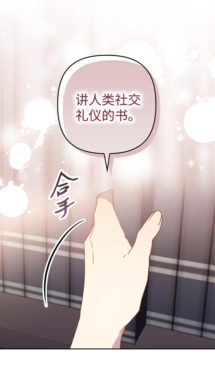 《王的贡女》番外34 她的心声 第48页