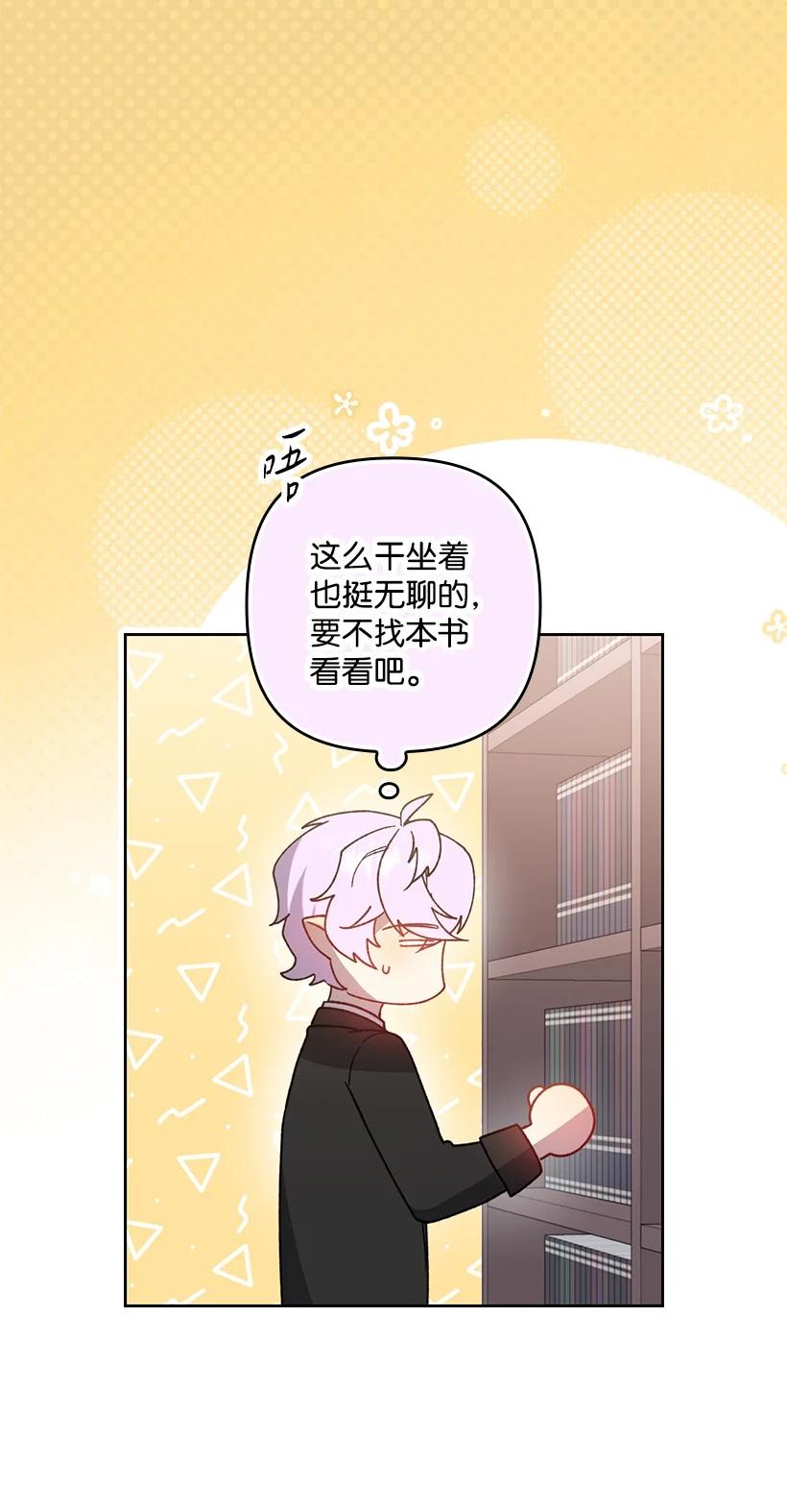 《王的贡女》番外34 她的心声 第20页