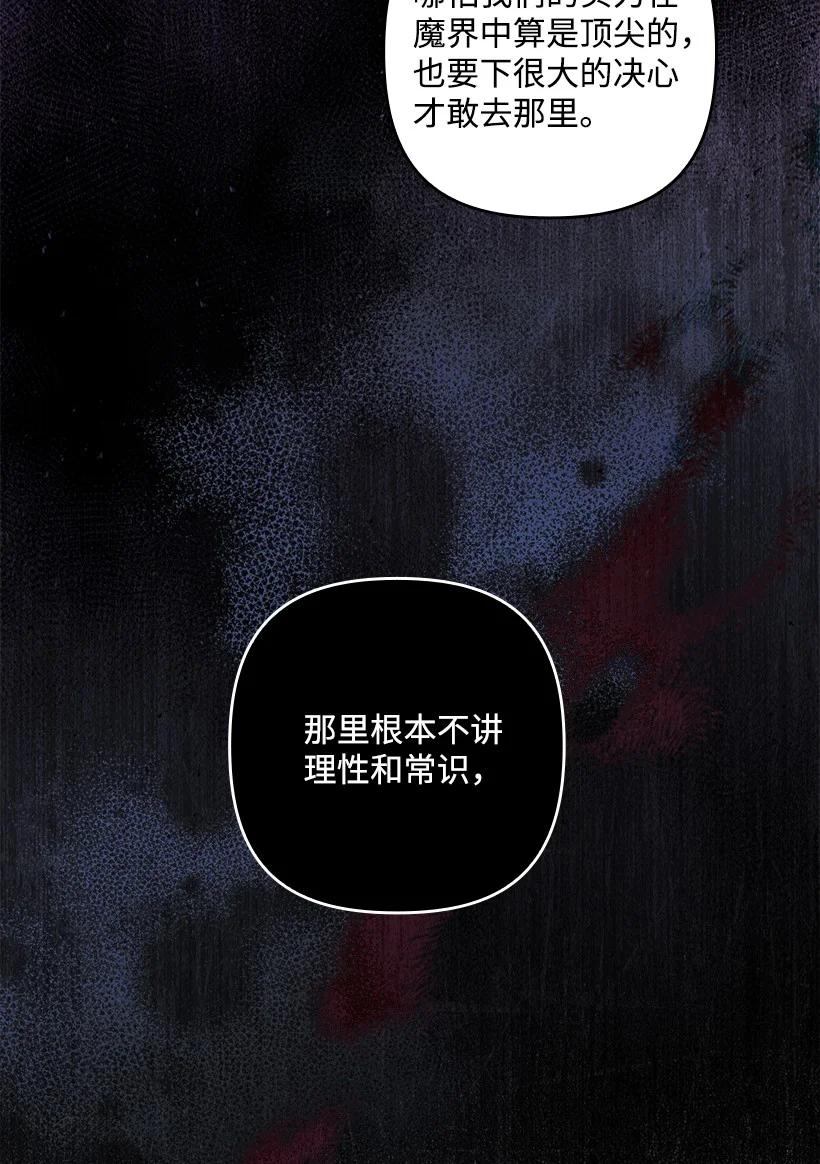 《王的贡女》番外34 她的心声 第8页