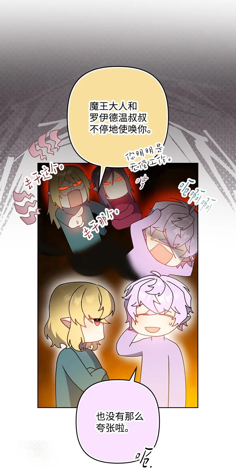 《王的贡女》番外35 死因不明 第54页