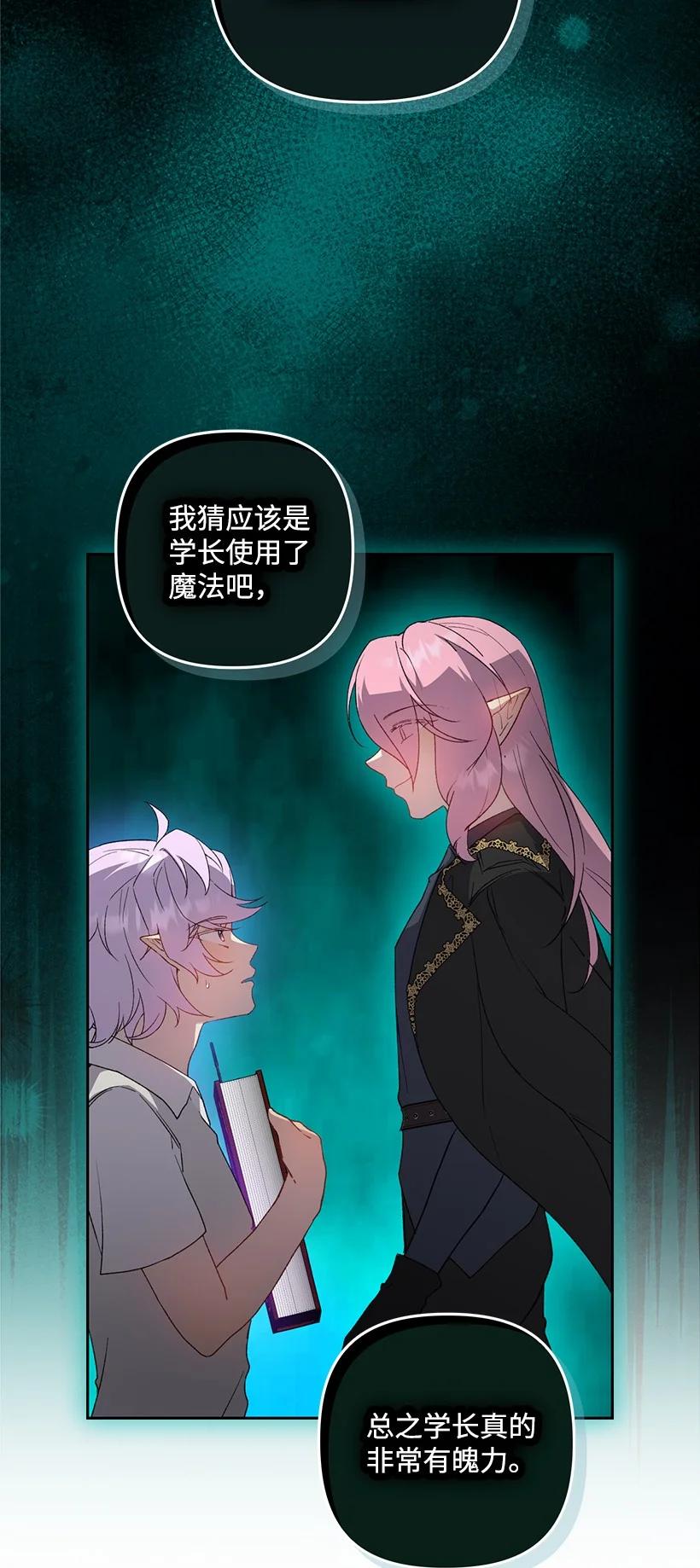 《王的贡女》番外35 死因不明 第27页