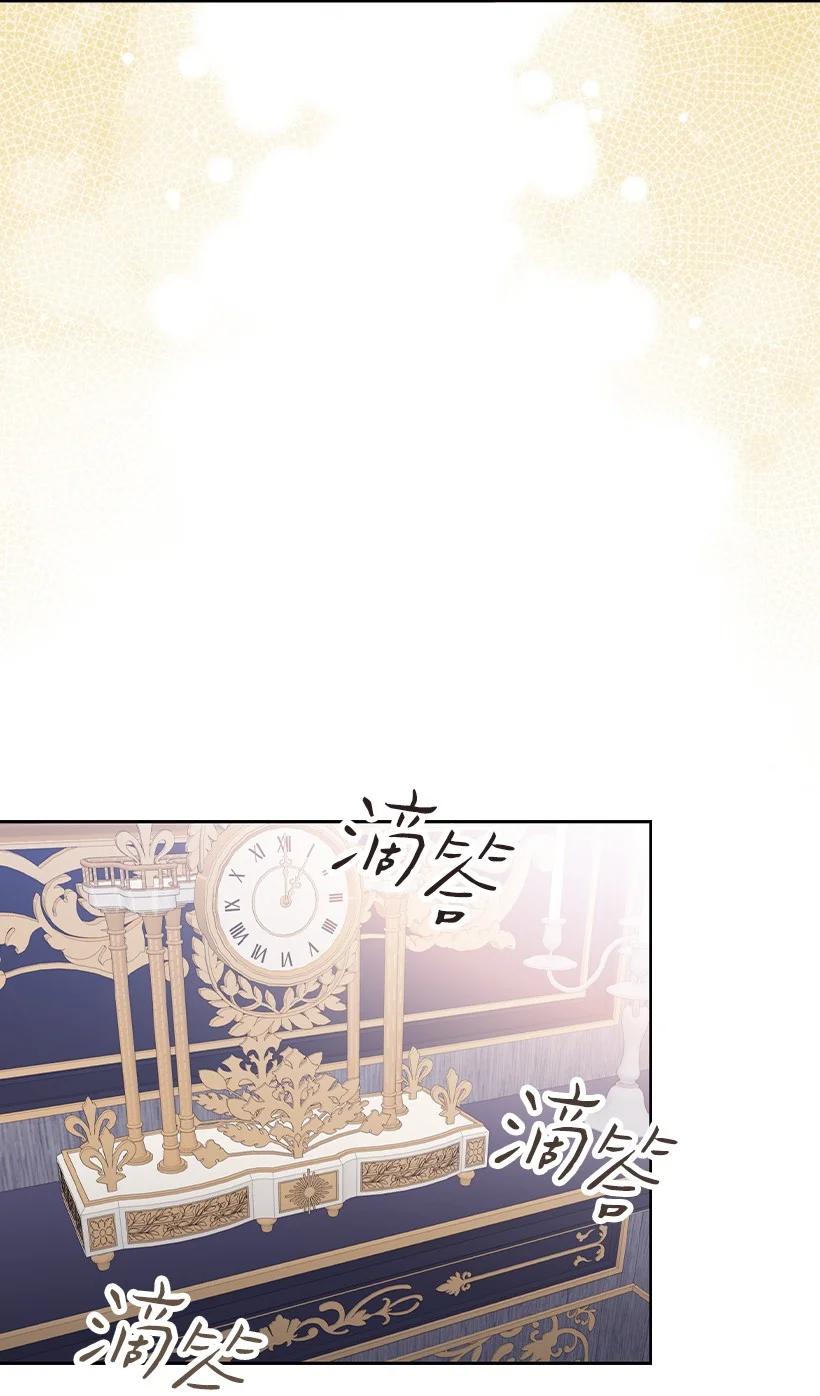 《王的贡女》番外35 死因不明 第60页