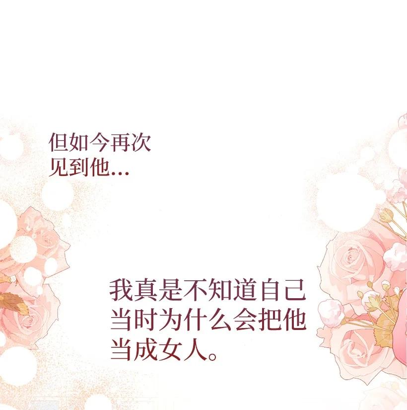 《王的贡女》番外35 死因不明 第8页