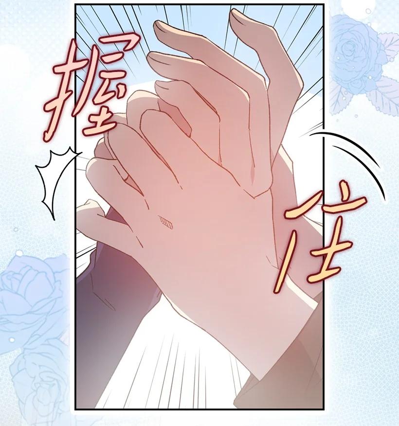 《王的贡女》番外35 死因不明 第18页