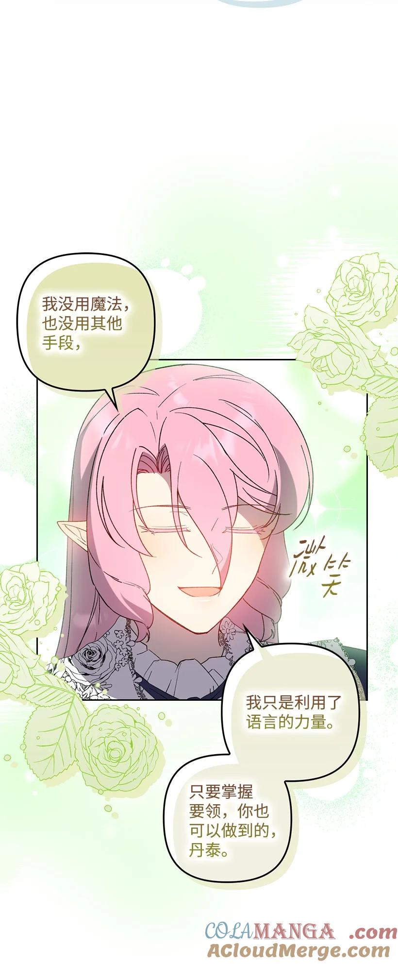 《王的贡女》番外35 死因不明 第28页