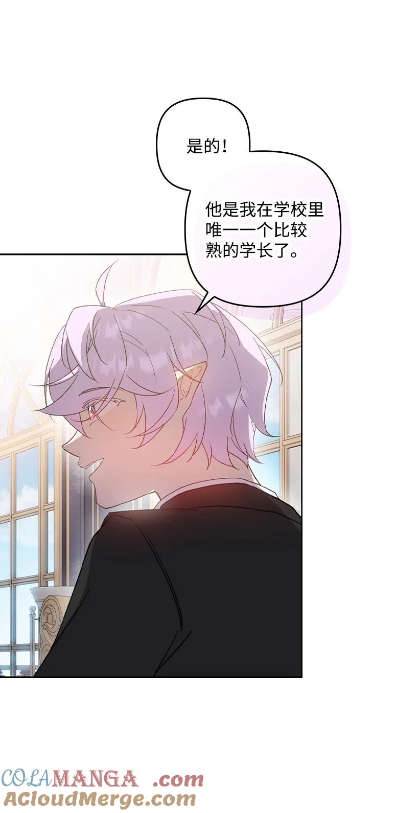 《王的贡女》番外35 死因不明 第25页