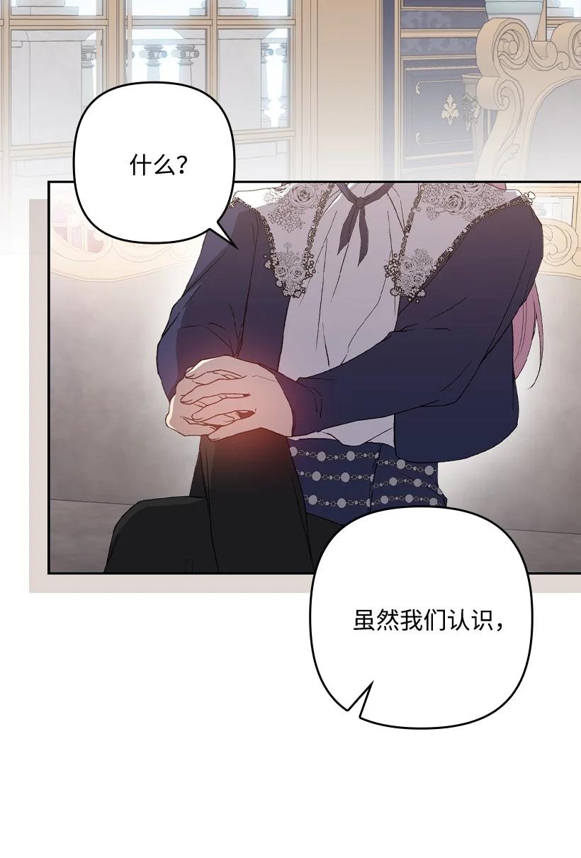 《王的贡女》番外35 死因不明 第2页