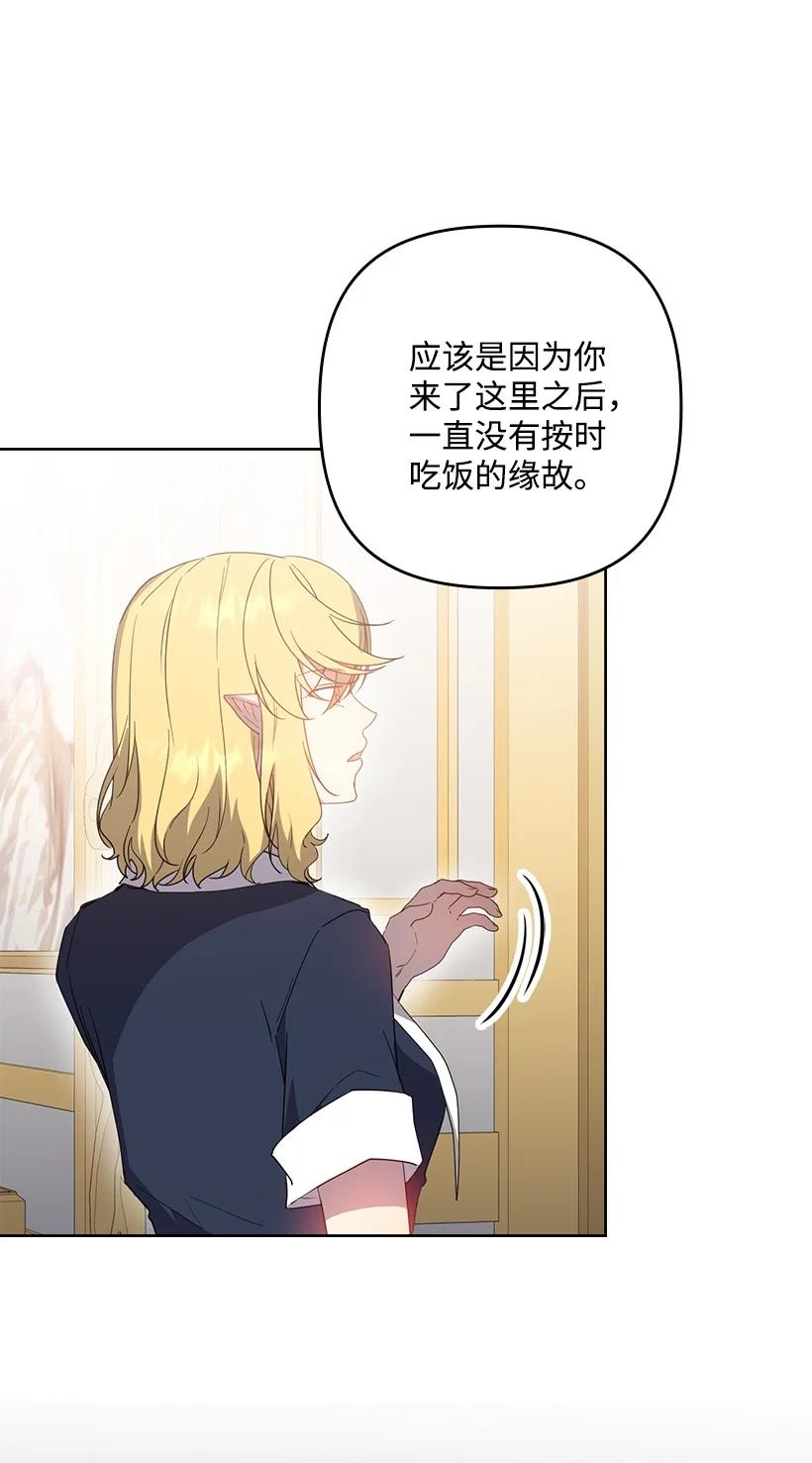 《王的贡女》番外35 死因不明 第53页