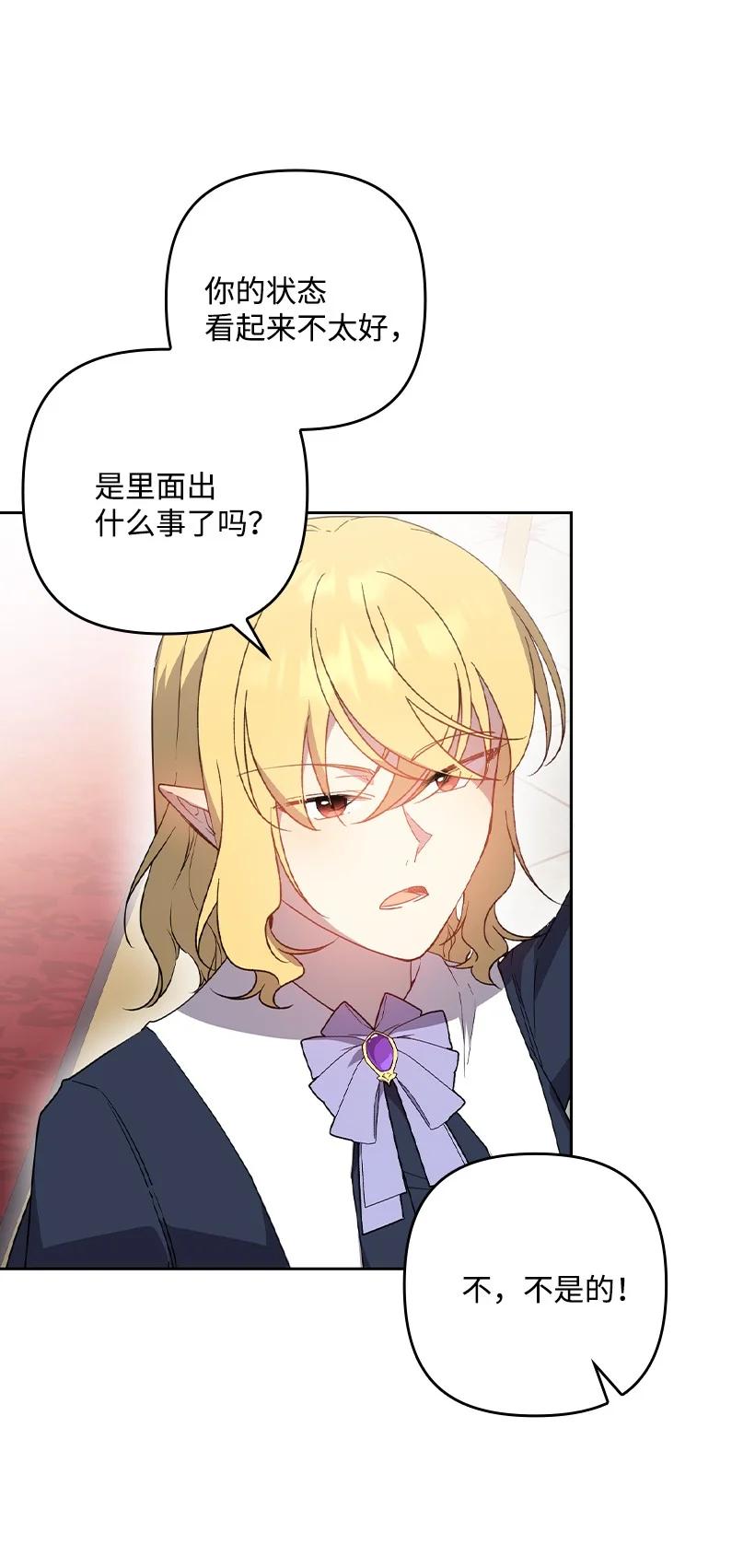 《王的贡女》番外35 死因不明 第51页