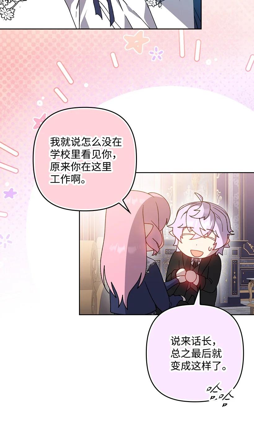 《王的贡女》番外35 死因不明 第23页
