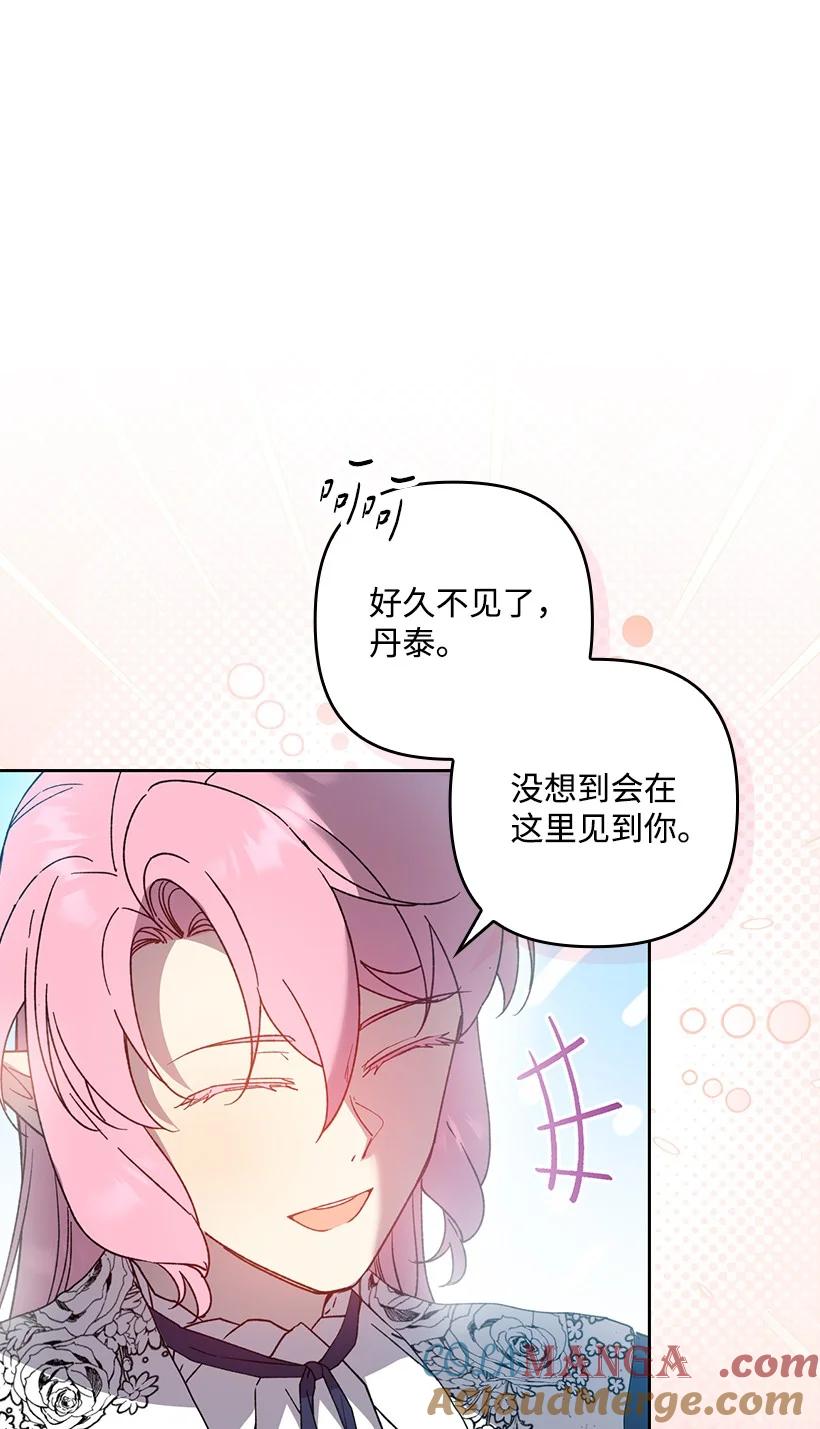 《王的贡女》番外35 死因不明 第22页