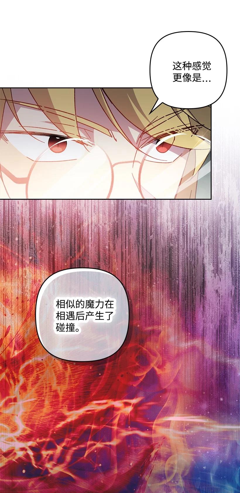 《王的贡女》番外35 死因不明 第33页