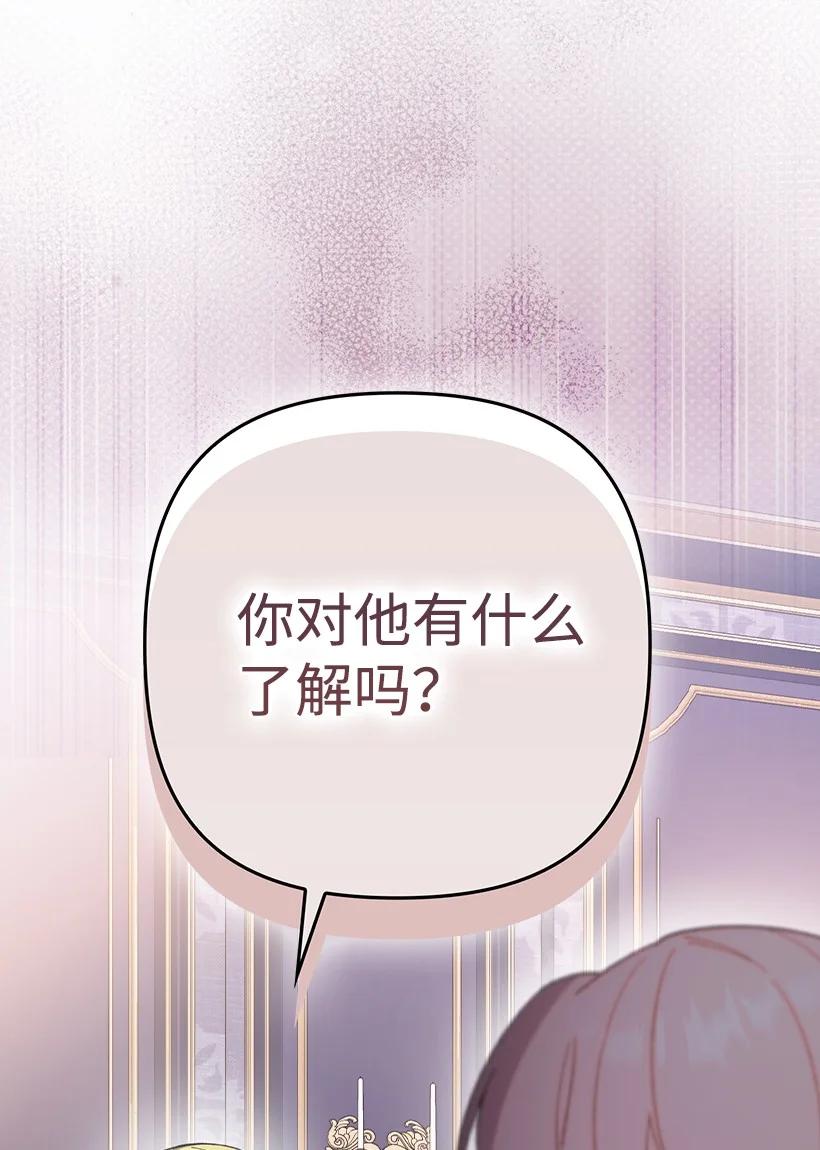 《王的贡女》番外35 死因不明 第65页