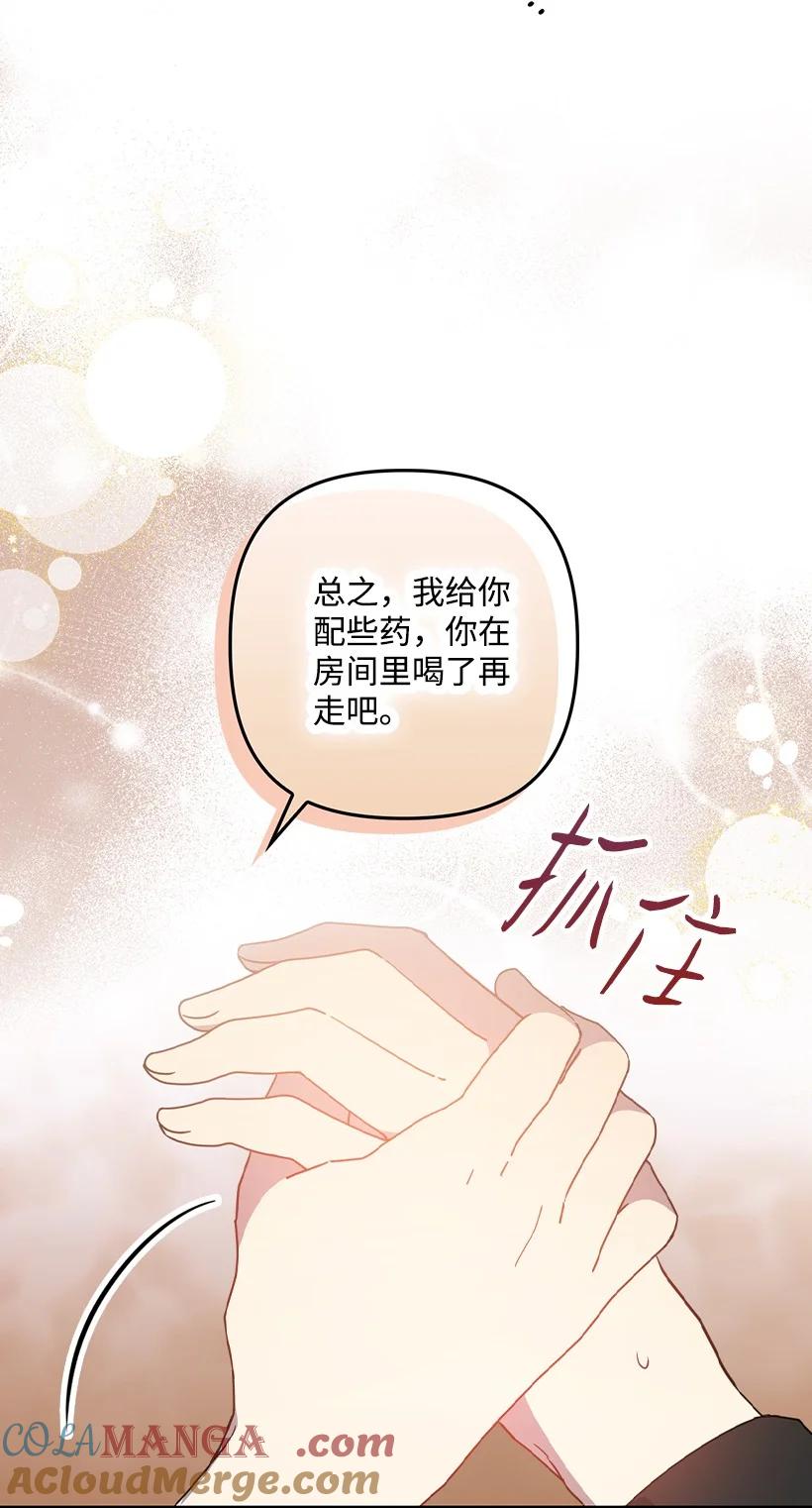 《王的贡女》番外35 死因不明 第55页