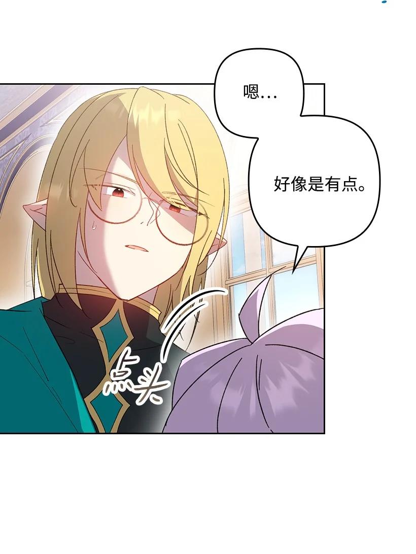 《王的贡女》番外35 死因不明 第39页