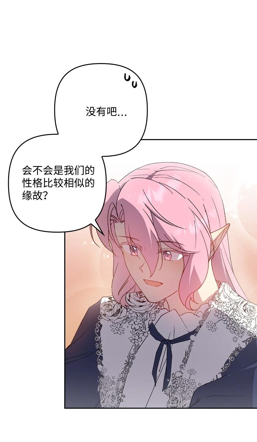 《王的贡女》番外35 死因不明 第32页