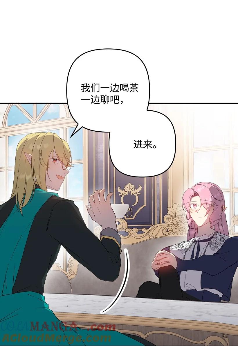 《王的贡女》番外35 死因不明 第13页
