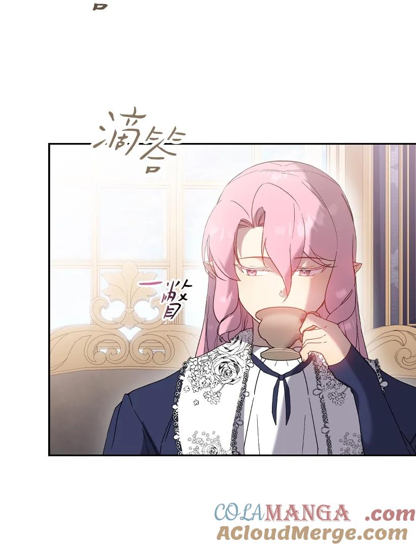《王的贡女》番外35 死因不明 第61页