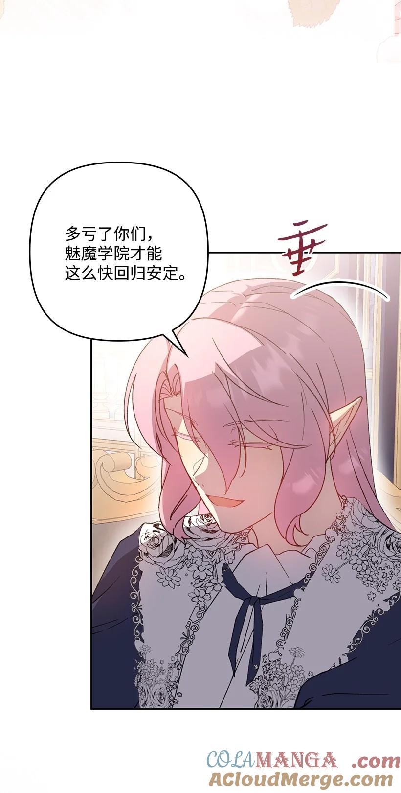 《王的贡女》番外35 死因不明 第10页