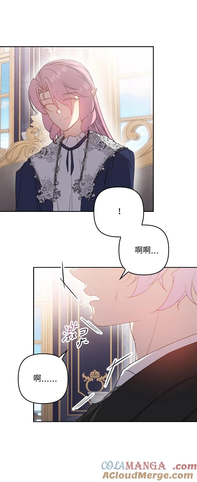 《王的贡女》番外35 死因不明 第16页