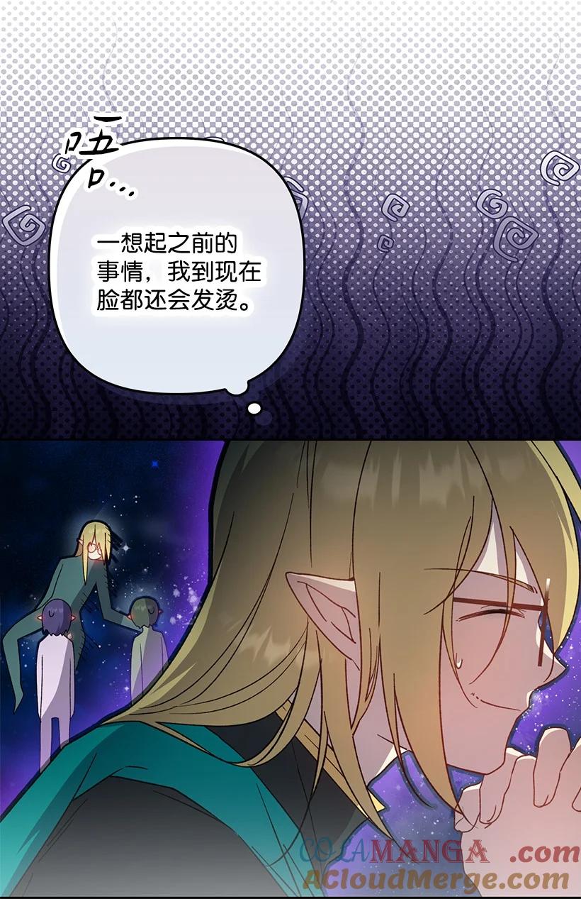 《王的贡女》番外35 死因不明 第7页