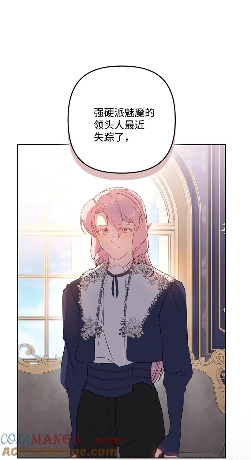 《王的贡女》番外35 死因不明 第64页