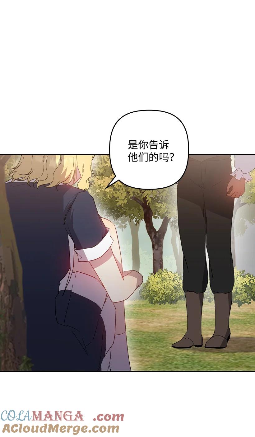 《王的贡女》番外36 你真的很自私 第58页