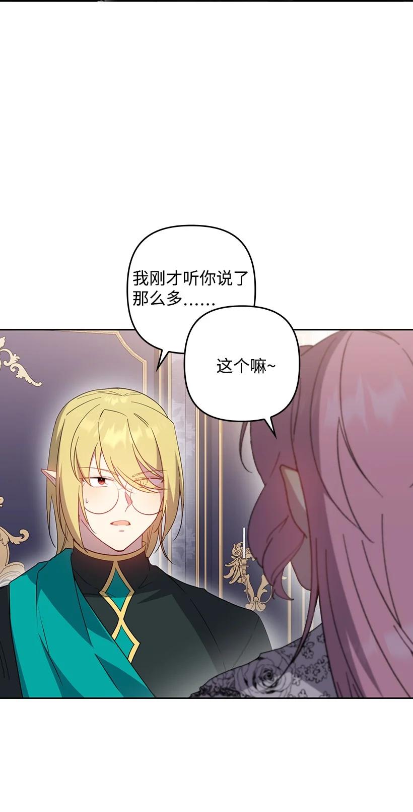 《王的贡女》番外36 你真的很自私 第2页