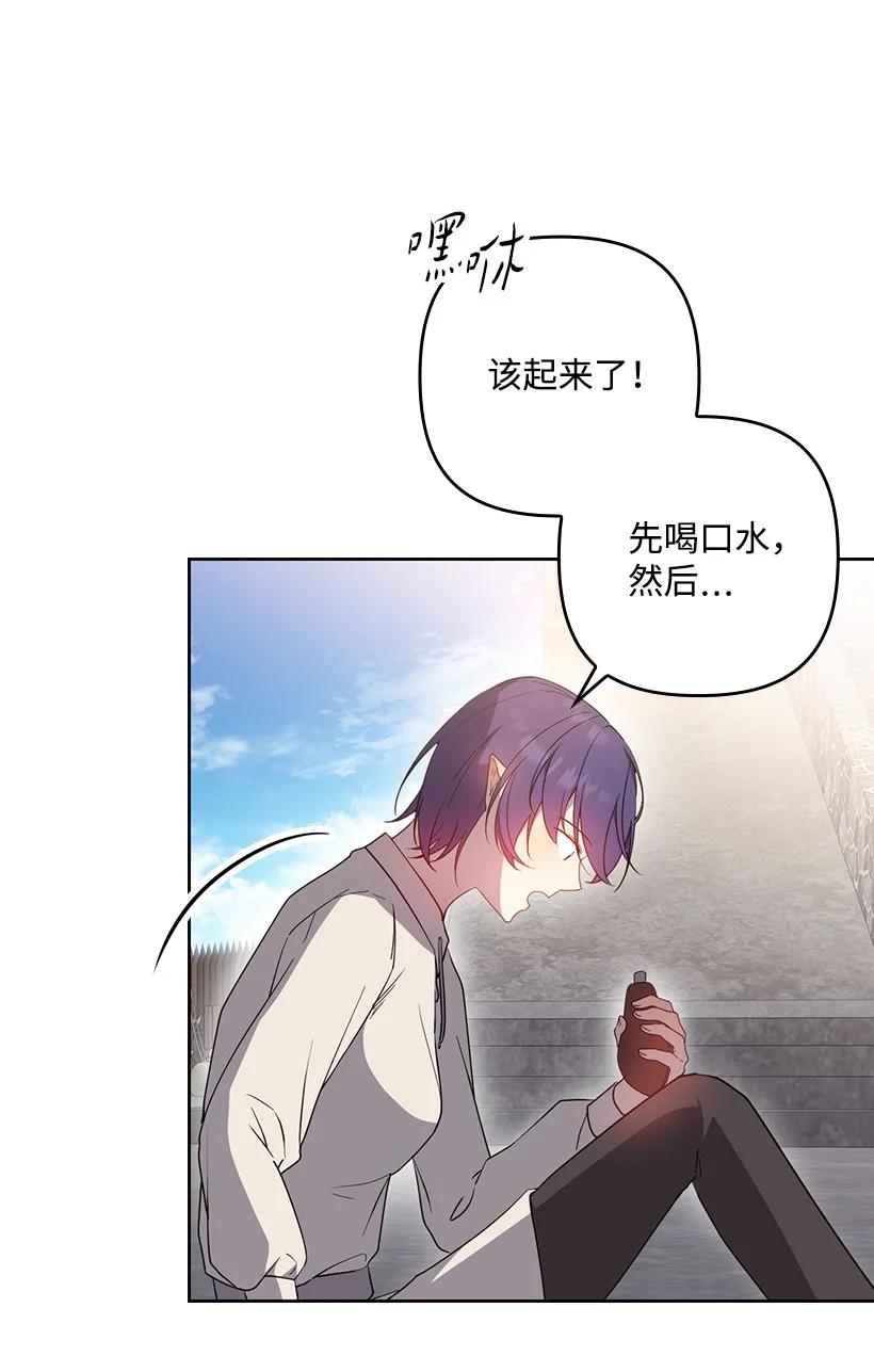 《王的贡女》番外36 你真的很自私 第17页