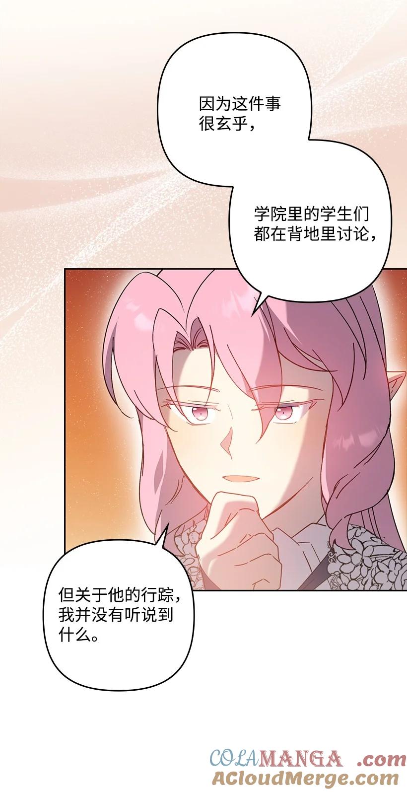 《王的贡女》番外36 你真的很自私 第4页