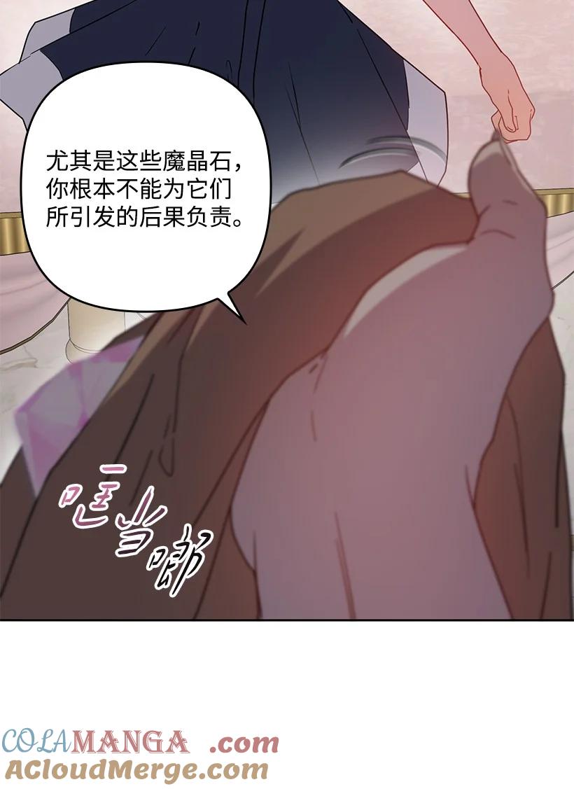 《王的贡女》番外36 你真的很自私 第43页