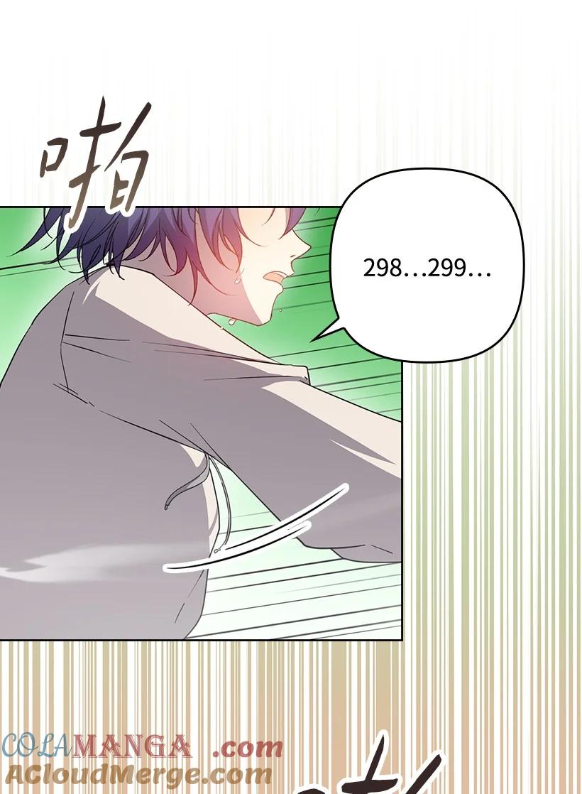 《王的贡女》番外36 你真的很自私 第13页