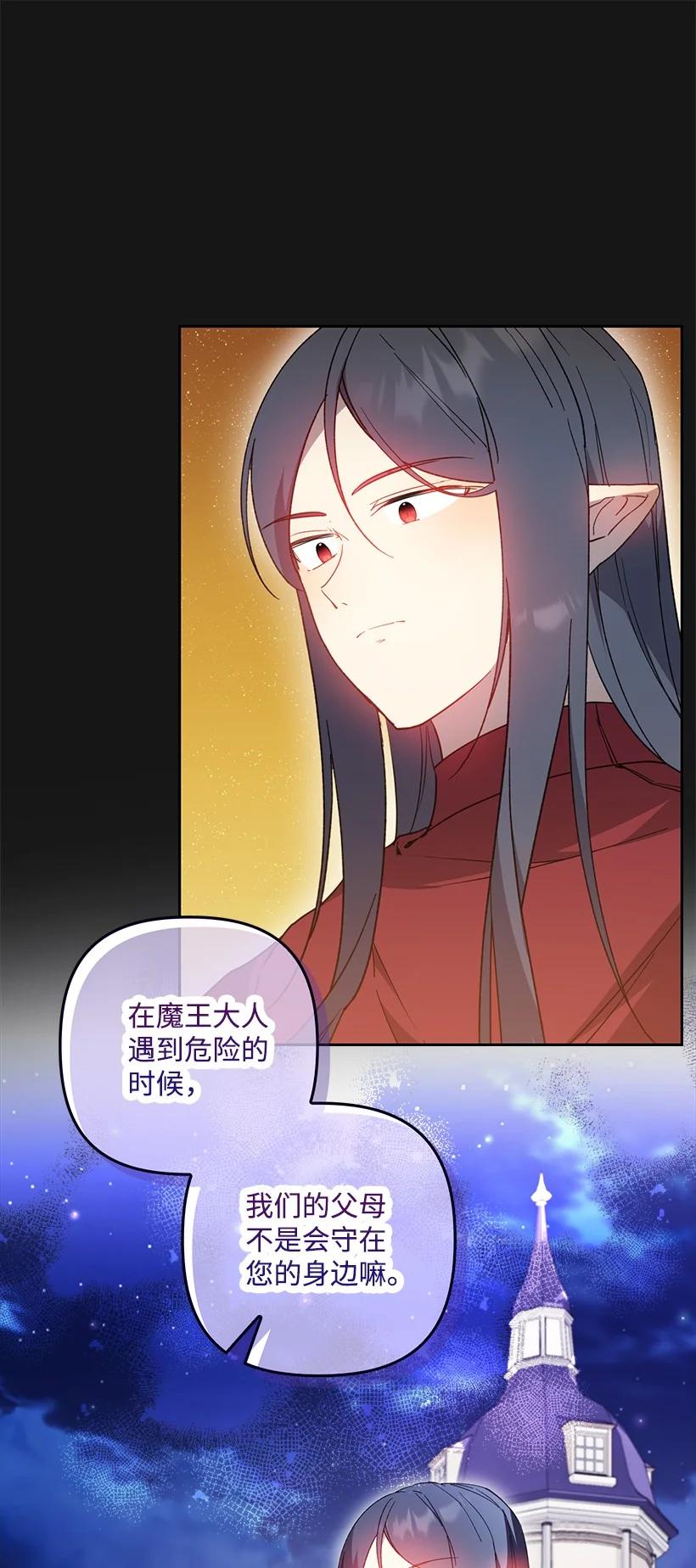 《王的贡女》番外36 你真的很自私 第35页