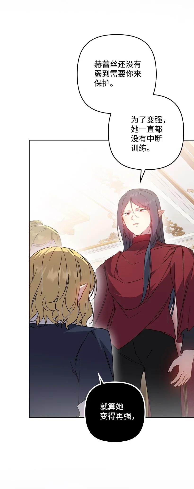 《王的贡女》番外36 你真的很自私 第33页