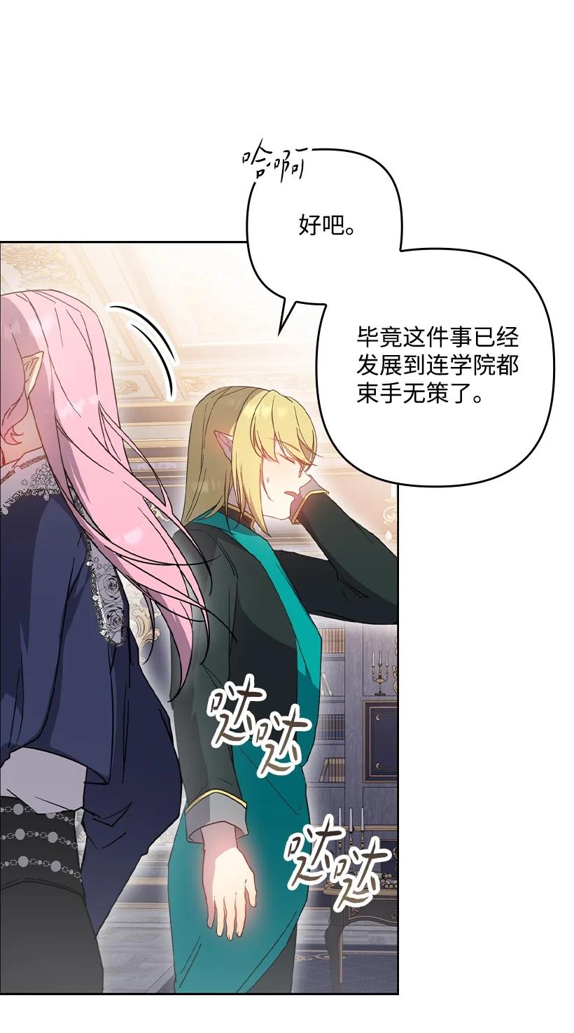 《王的贡女》番外36 你真的很自私 第5页