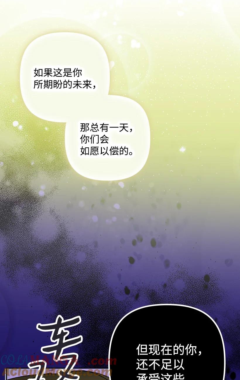 《王的贡女》番外36 你真的很自私 第40页