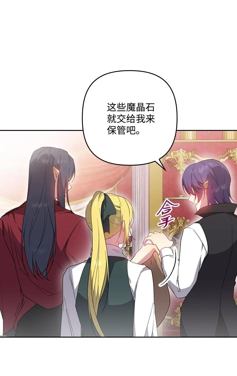 《王的贡女》番外36 你真的很自私 第44页