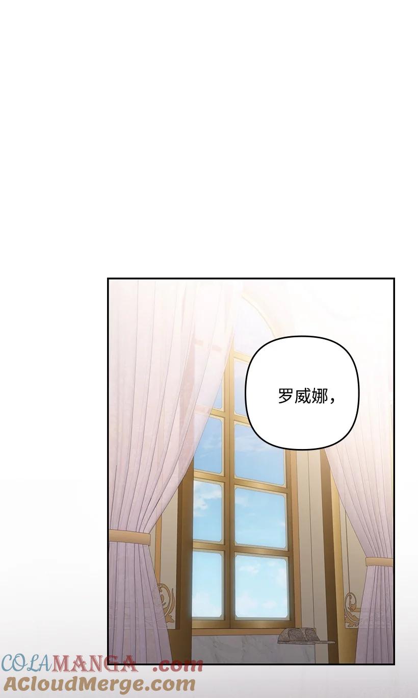 《王的贡女》番外36 你真的很自私 第25页