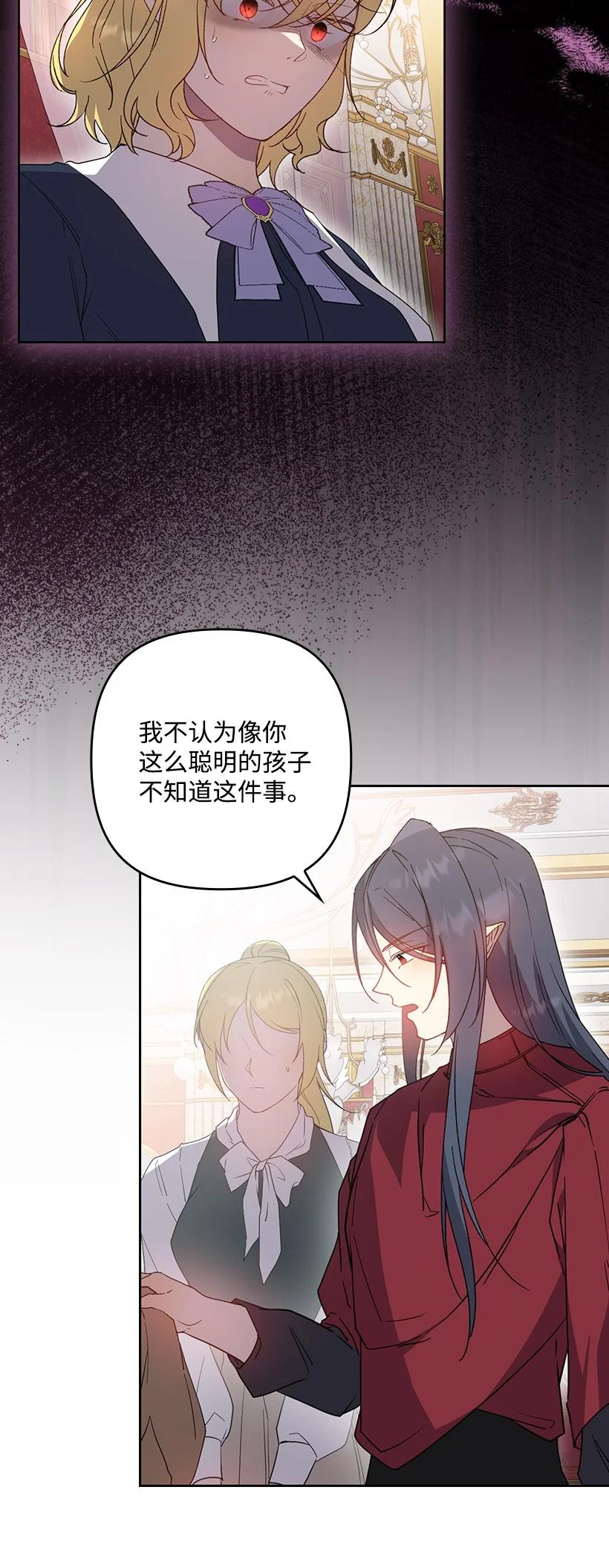 《王的贡女》番外36 你真的很自私 第27页