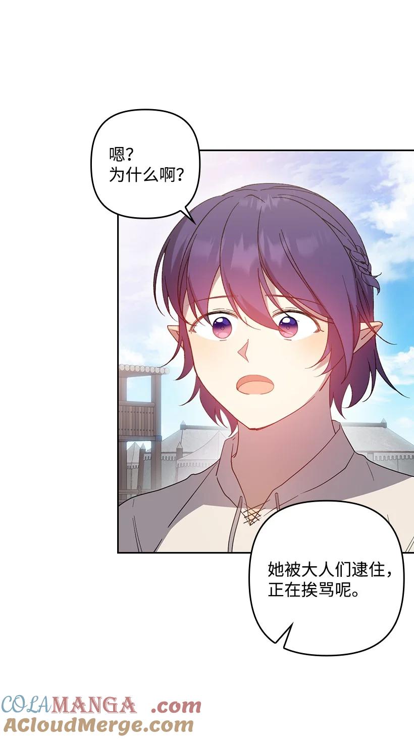 《王的贡女》番外36 你真的很自私 第22页