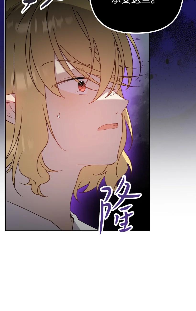 《王的贡女》番外36 你真的很自私 第41页