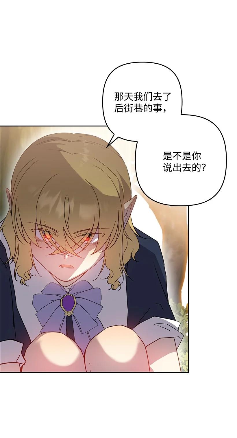 《王的贡女》番外36 你真的很自私 第59页