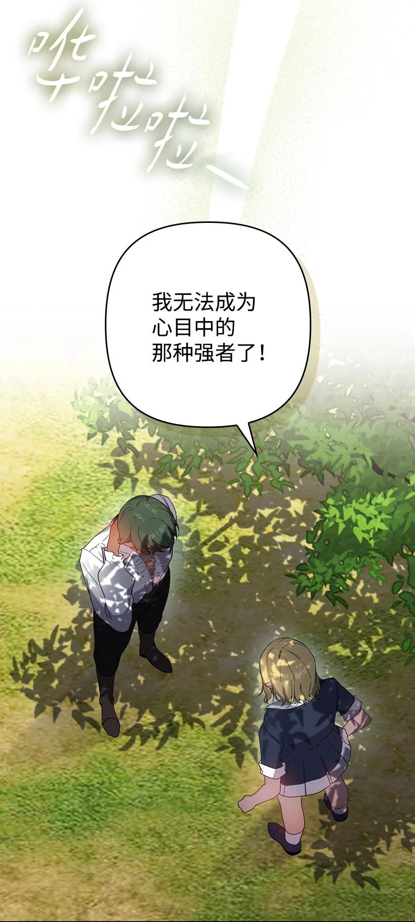 《王的贡女》番外36 你真的很自私 第65页