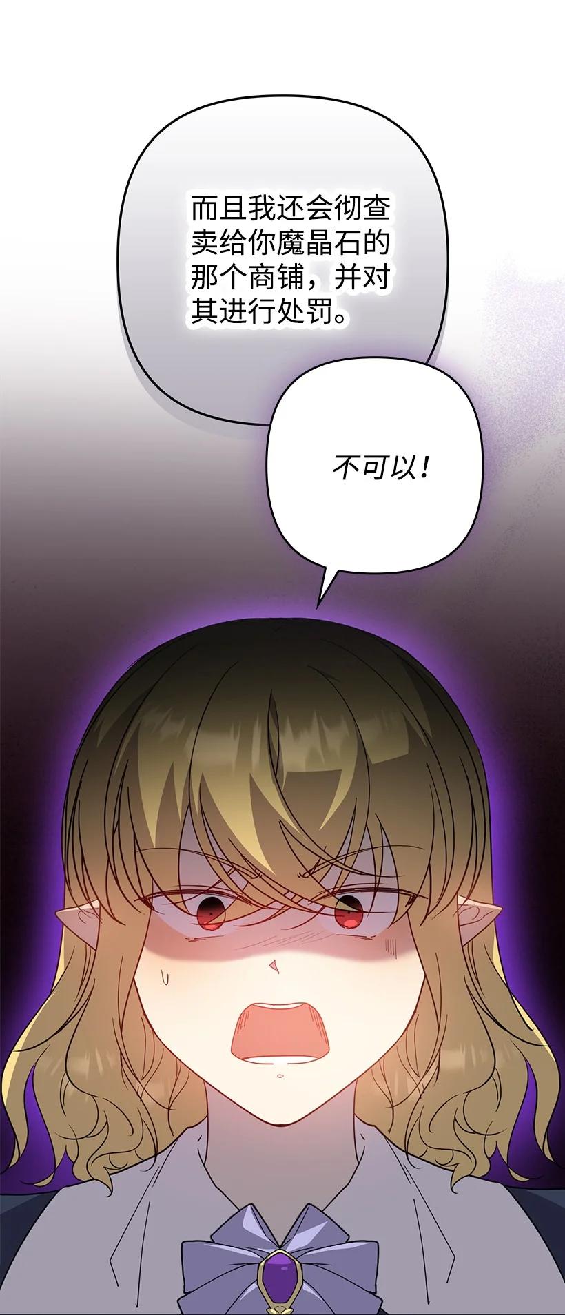 《王的贡女》番外36 你真的很自私 第45页