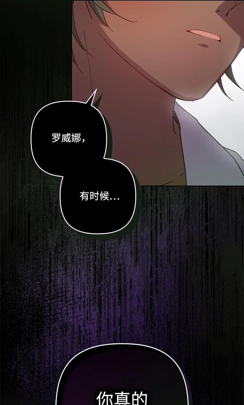 《王的贡女》番外36 你真的很自私 第68页