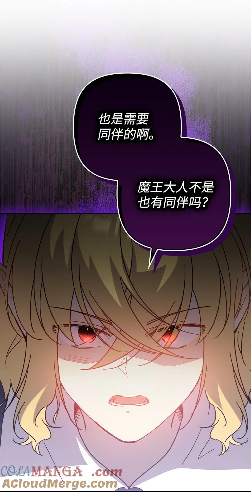 《王的贡女》番外36 你真的很自私 第34页