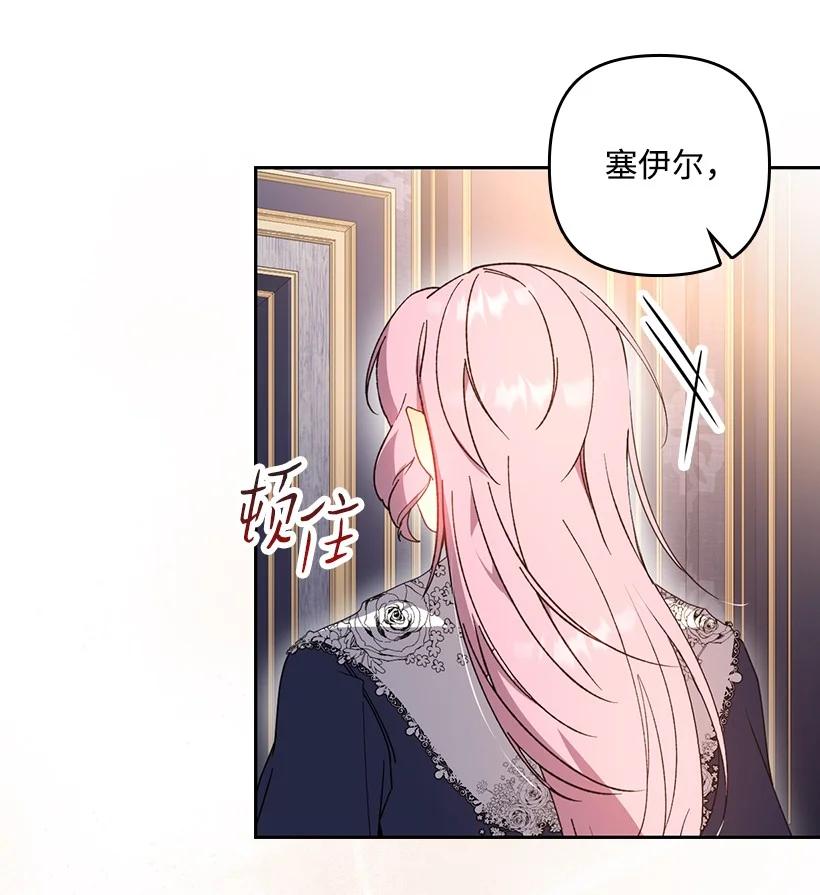 《王的贡女》番外36 你真的很自私 第6页