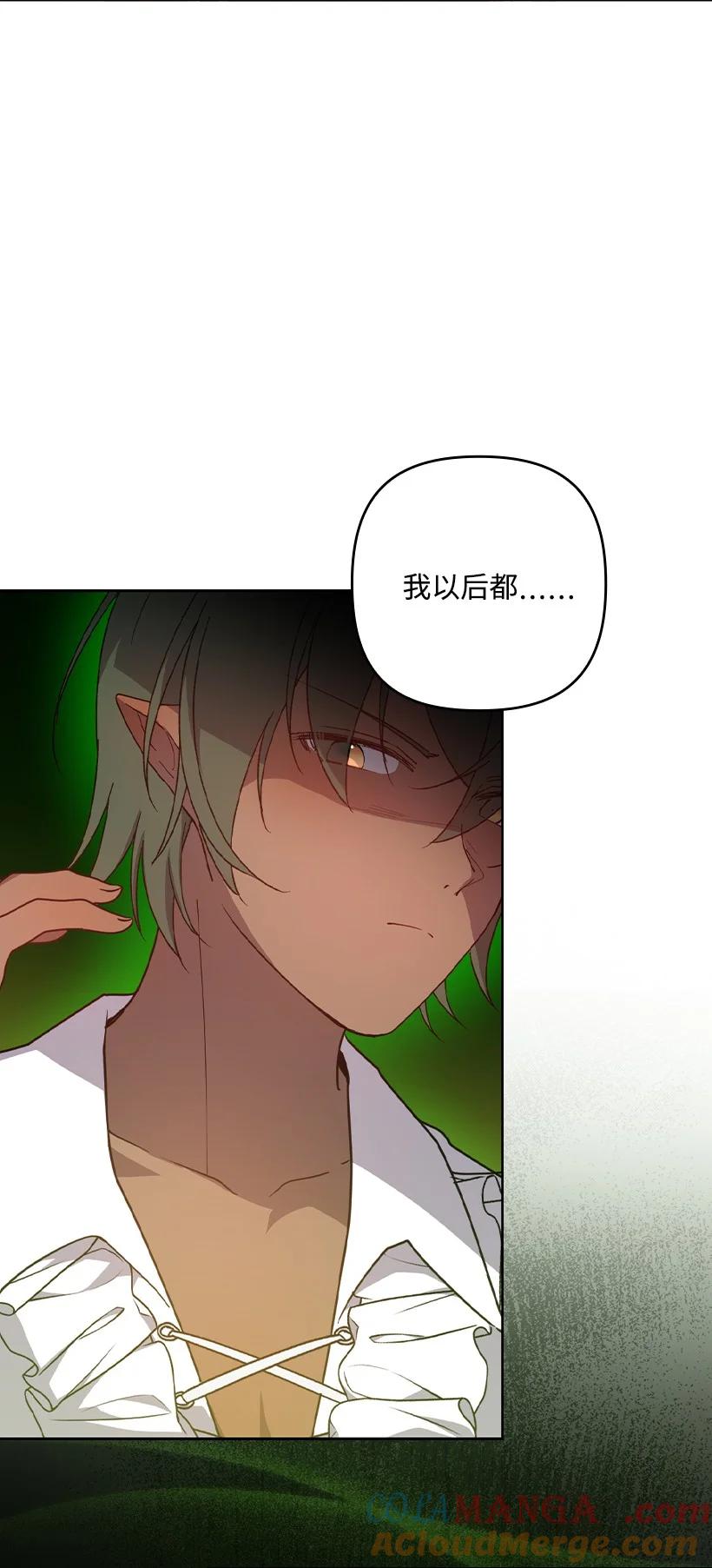 《王的贡女》番外36 你真的很自私 第67页