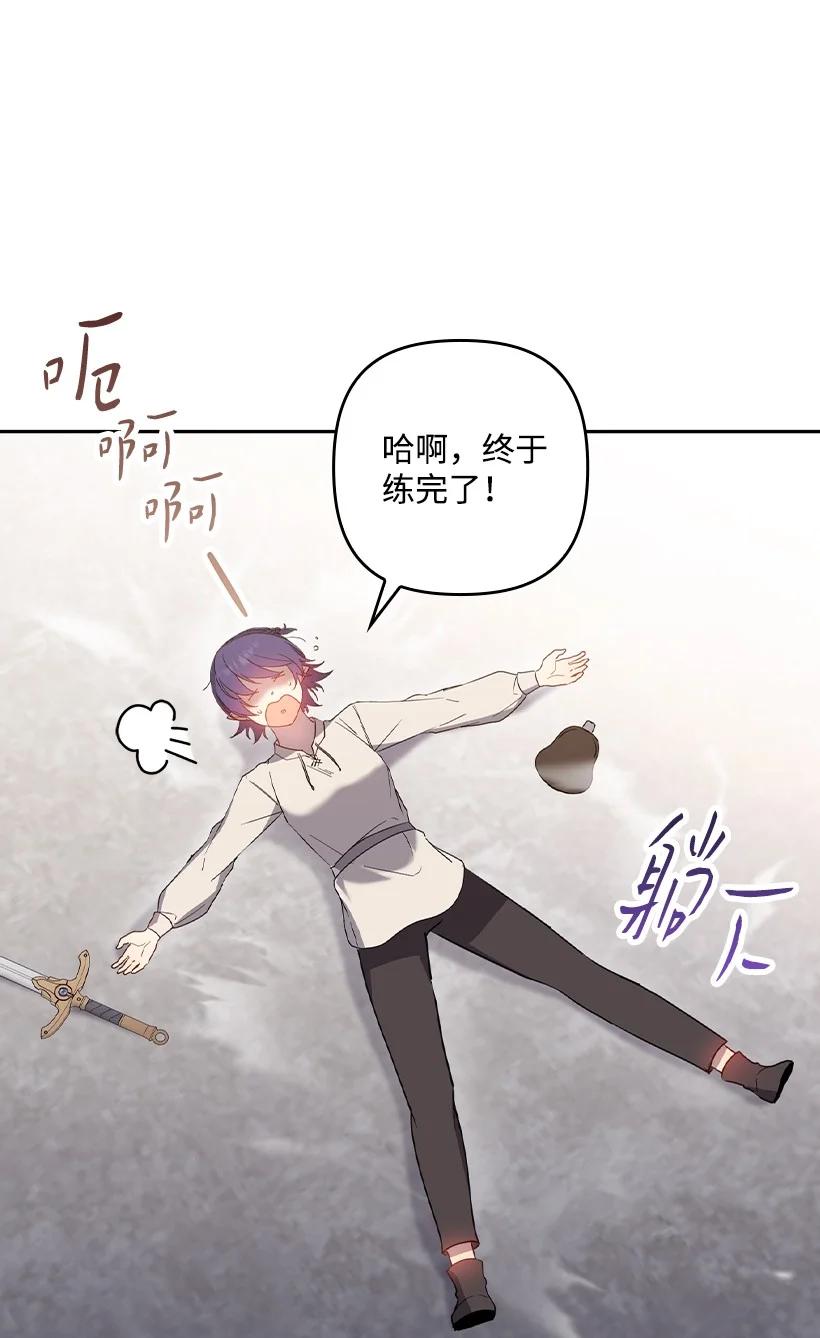 《王的贡女》番外36 你真的很自私 第15页